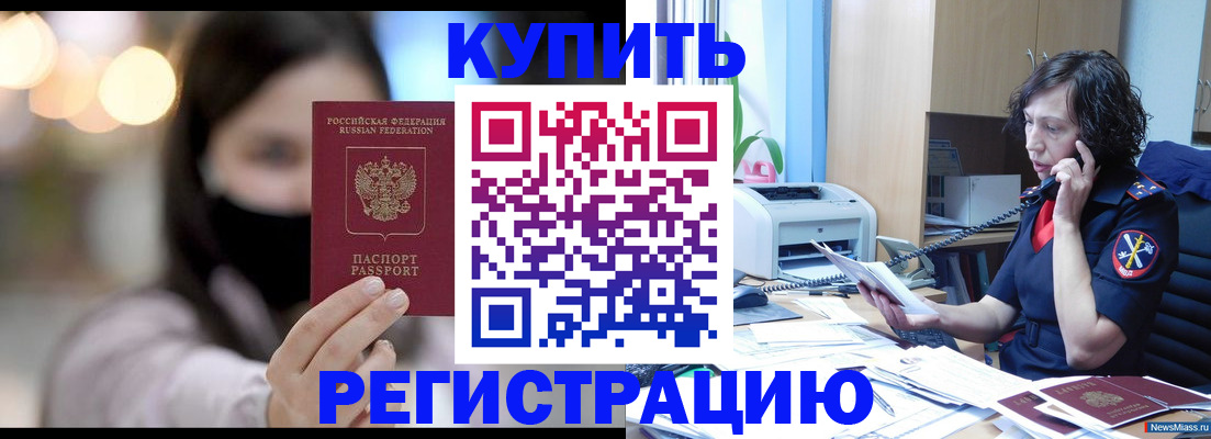 прописка иностранных граждан в Талдоме