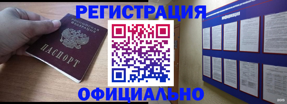 временная регистрация для школы в Талдоме