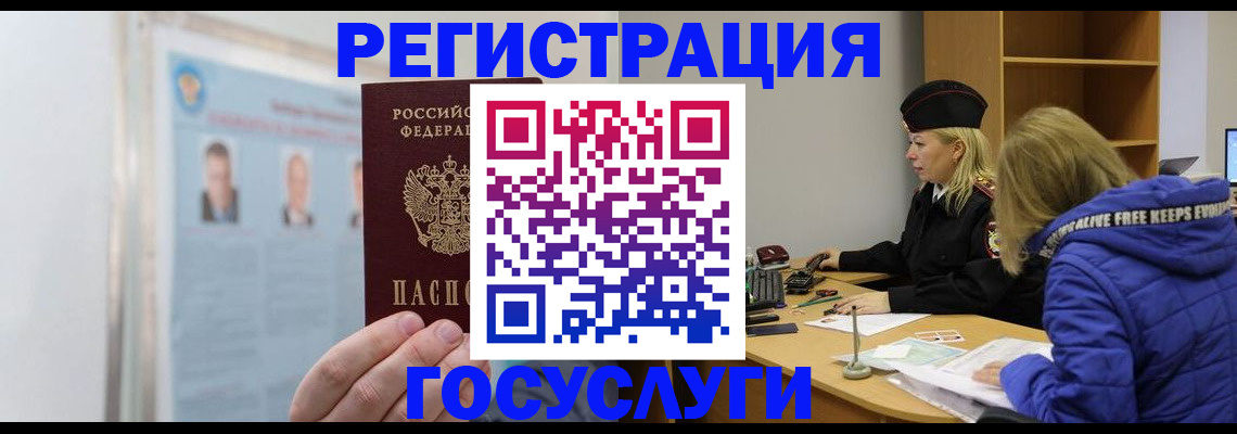 прописка для работы в Талдоме