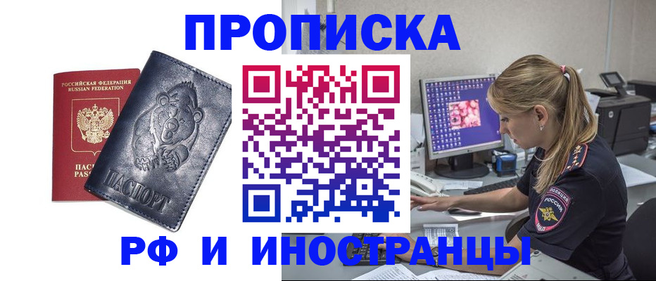 прописка паспорт в Талдоме