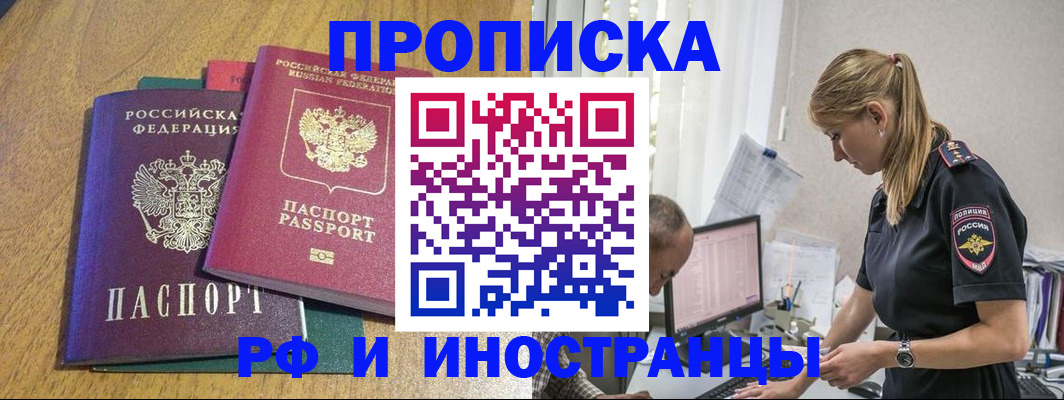 прописка в квартире в Талдоме