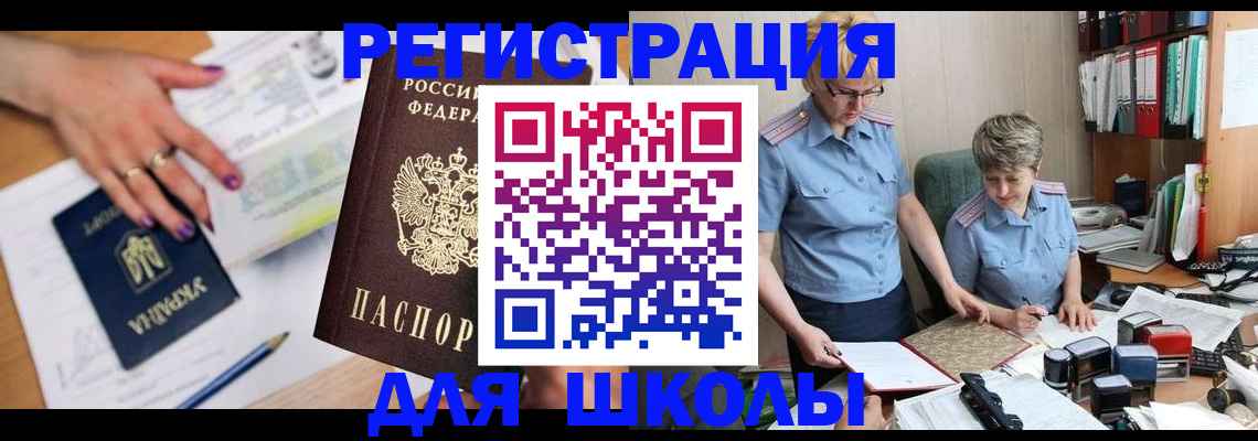 временная регистрация адрес в Талдоме