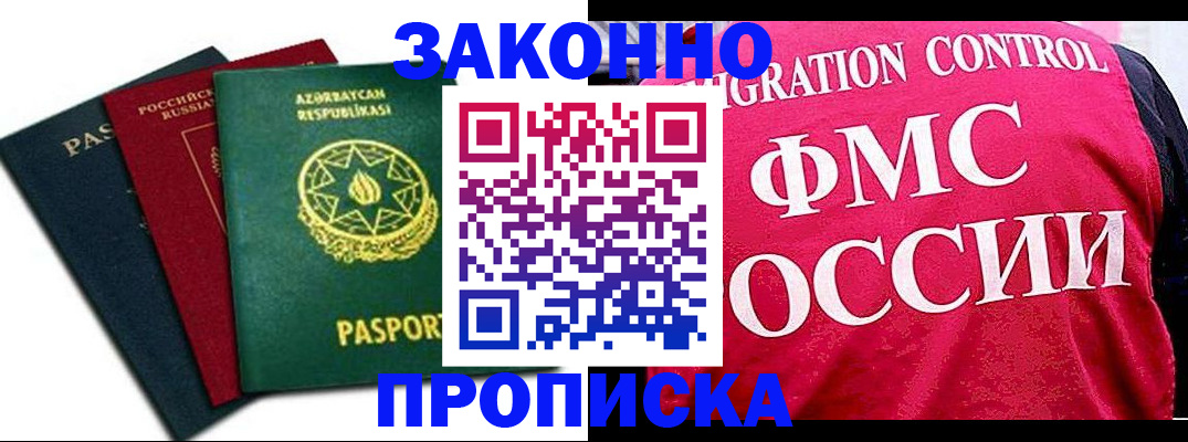 прописка в квартире в Талдоме