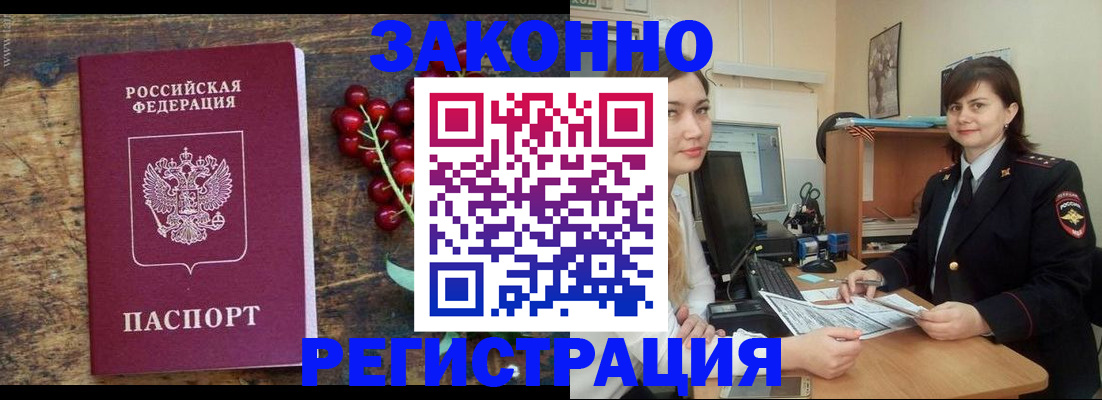 прописка иностранных граждан в Талдоме